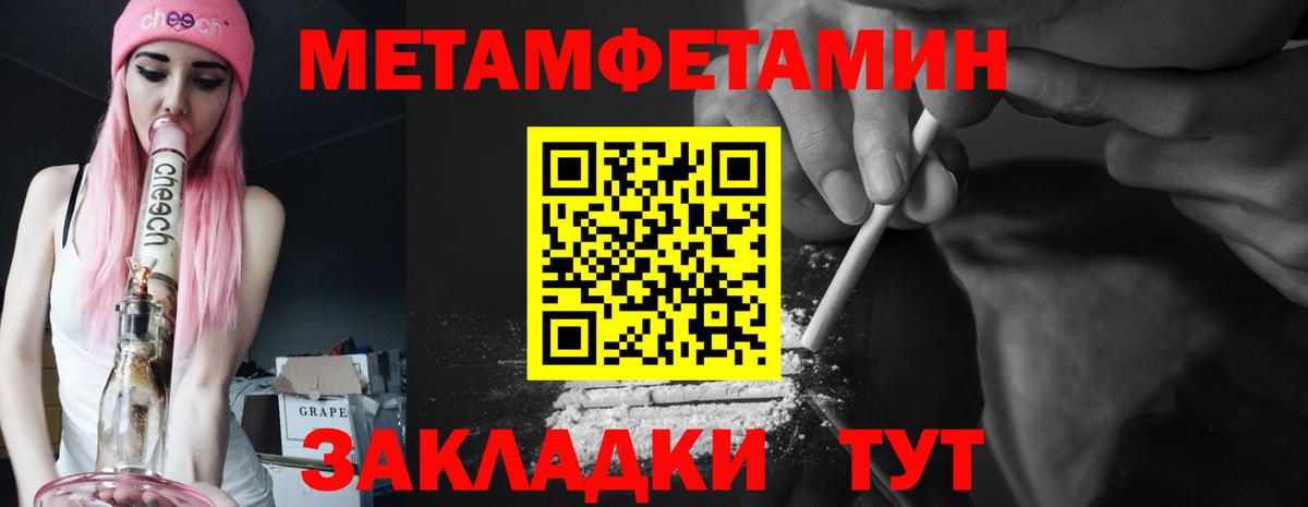 АМФ  АМФЕТАМИН Розовый  Вход с VPN  Ульяновск 