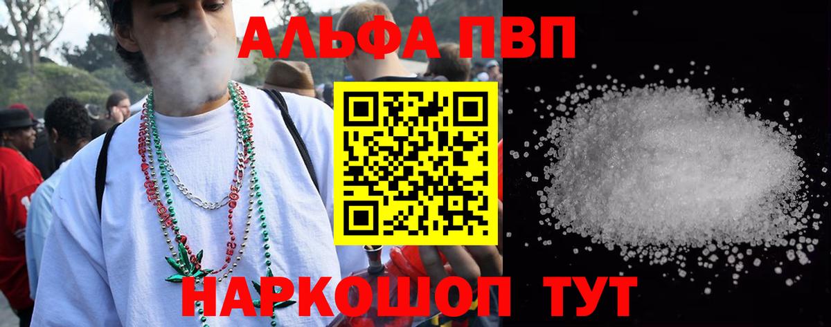 A PVP СК КРИС  Альфа ПВП Crystall  Ульяновск  A-PVP СК КРИС  Вход с VPN 