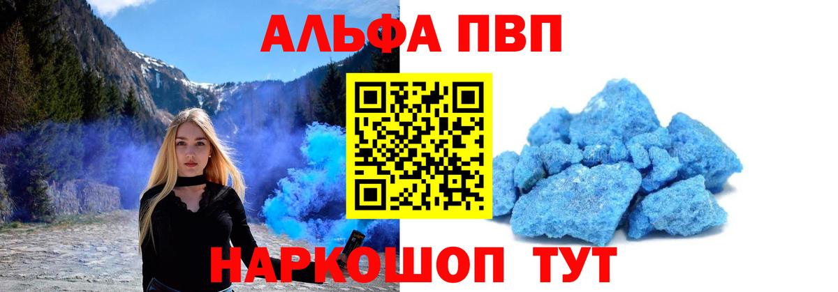 Alpha-PVP Соль Ульяновск