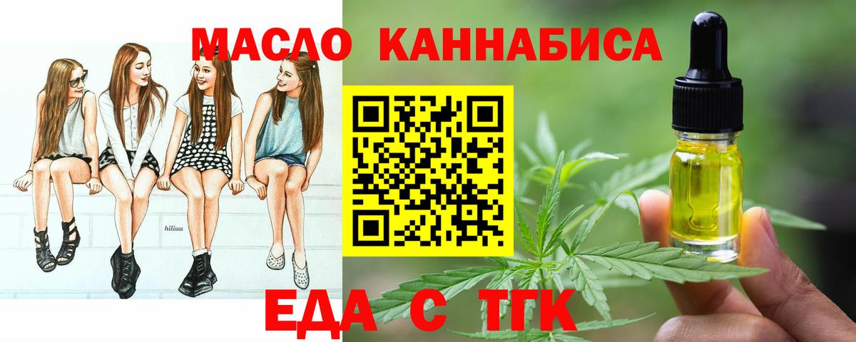 Ульяновск  Canna-Cookies марихуана  Вход с VPN 