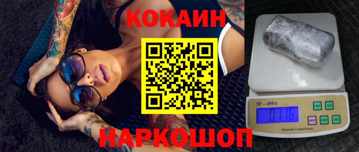 Ульяновск  COCAIN 99%  Вход с VPN 