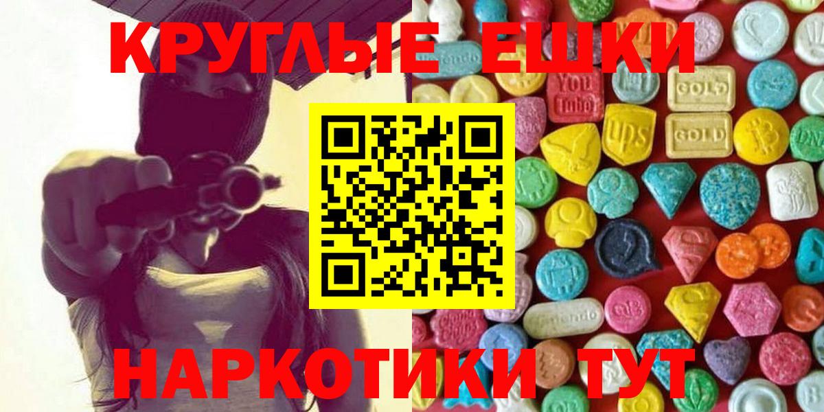 Экстази  ЭКСТАЗИ Дубай  ЭКСТАЗИ 99%  Вход с VPN  Ульяновск 