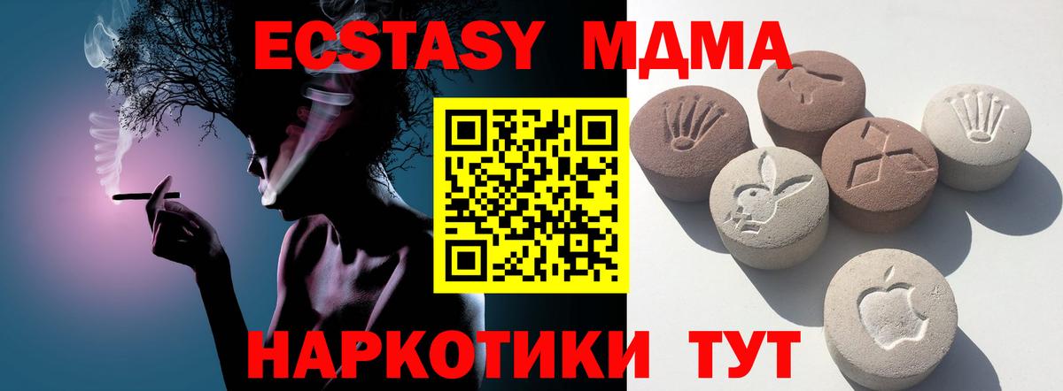ЭКСТАЗИ 280мг Ульяновск