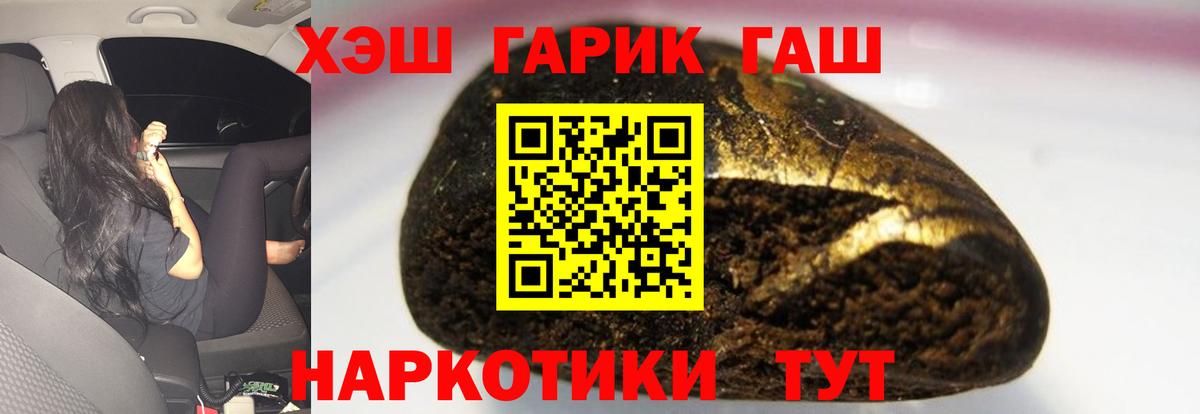 как найти закладки  Вход с VPN  Ульяновск  ГАШИШ hashish 