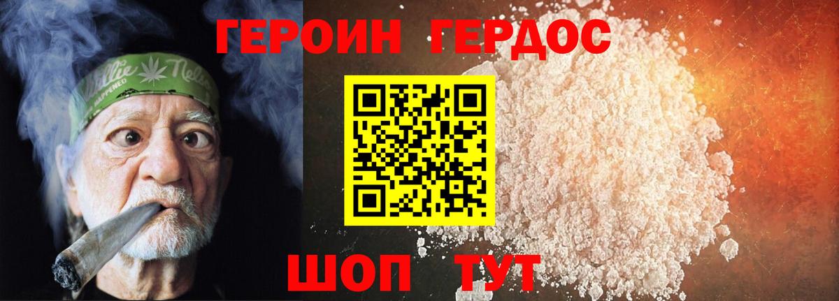 ГЕРОИН VHQ  Вход с VPN  Ульяновск 