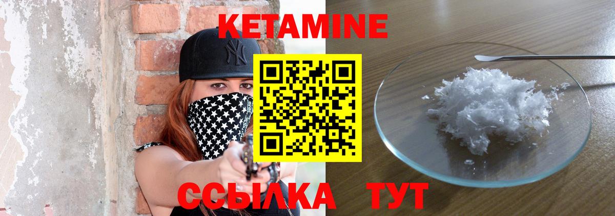 КЕТАМИН ketamine  Вход с VPN  Ульяновск 