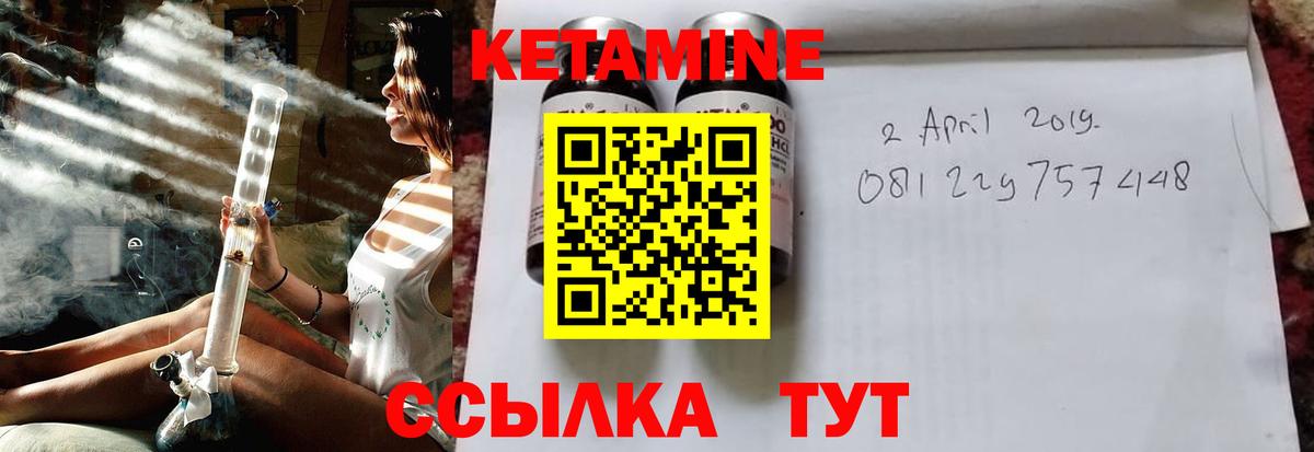 Кетамин VHQ Ульяновск