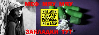 меф VHQ Можга