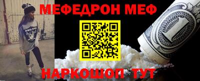 меф VHQ Можга