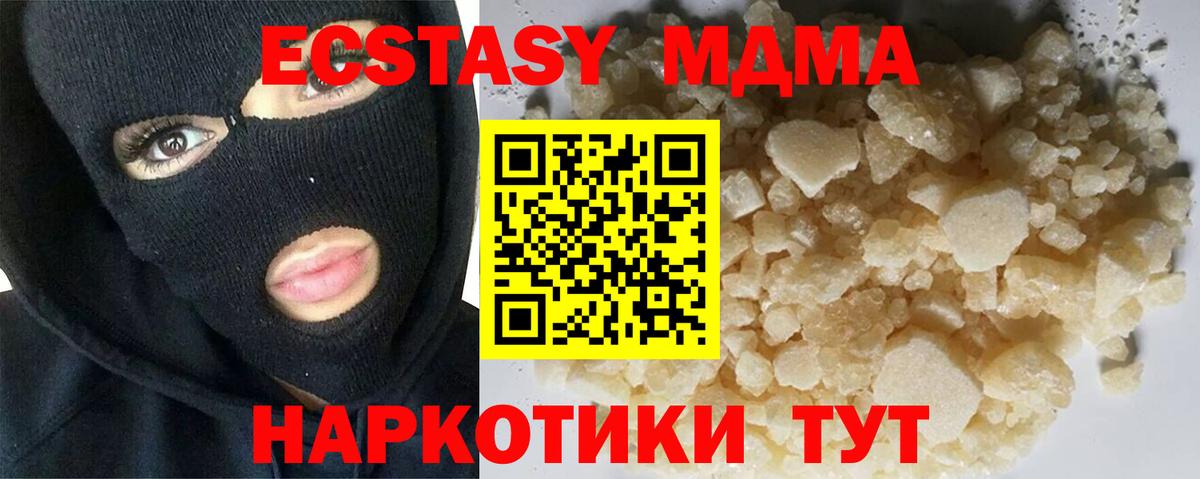 MDMA crystal Ульяновск