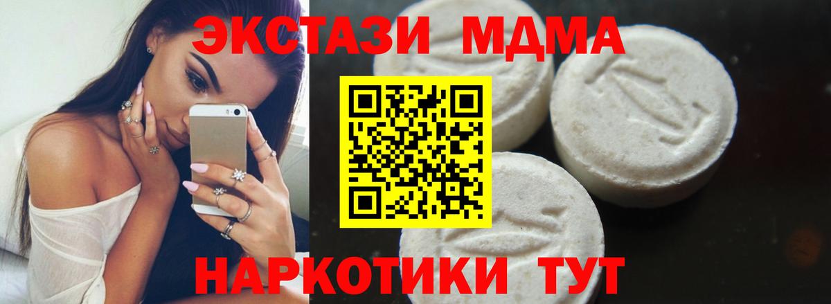 Ульяновск  МДМА VHQ  МДМА кристаллы  МДМА  Вход с VPN 