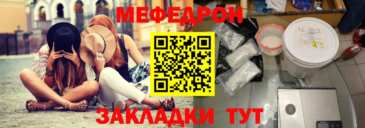 Мефедрон mephedrone  Вход с VPN  Ульяновск  Меф  МЕФ  МЯУ-МЯУ мяу мяу 
