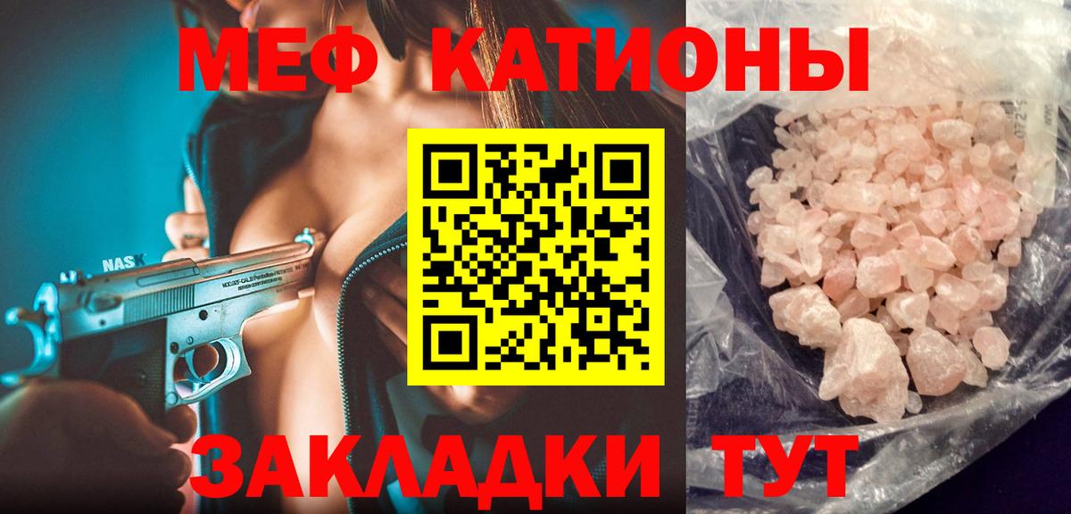 Меф мяу мяу кристаллы Ульяновск