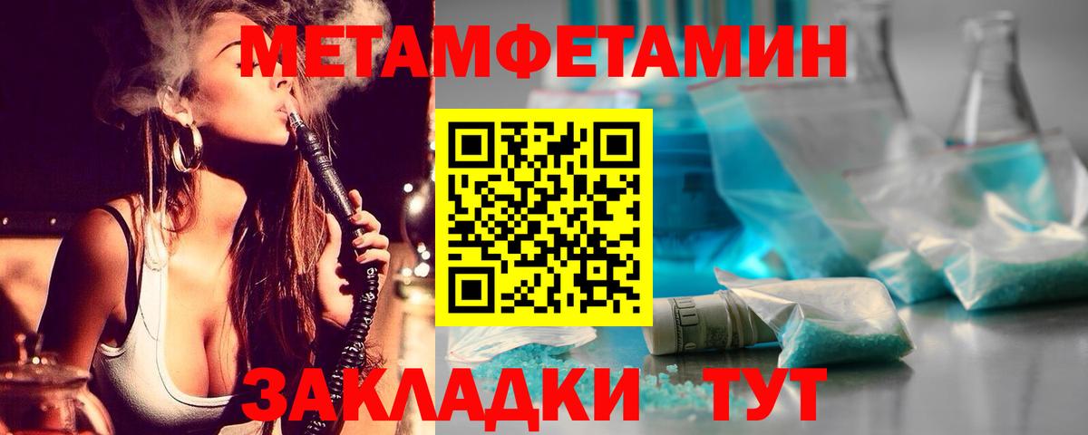 Первитин  Вход с VPN  Ульяновск  Метамфетамин Декстрометамфетамин 99.9% 