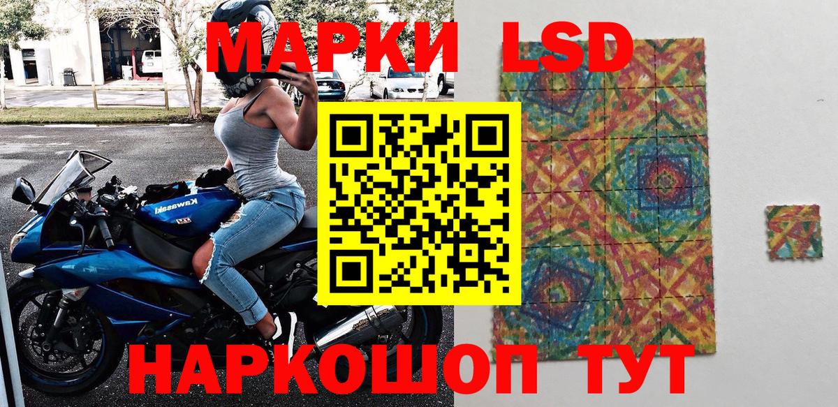 Ульяновск  Марки 25I-NBOMe 1,8мг  Вход с VPN 