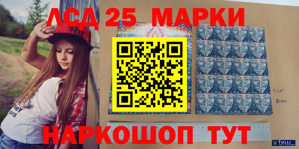 Марки N-bome 1500мкг Ульяновск